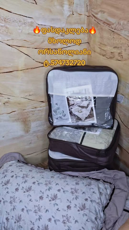 Double bed linen set