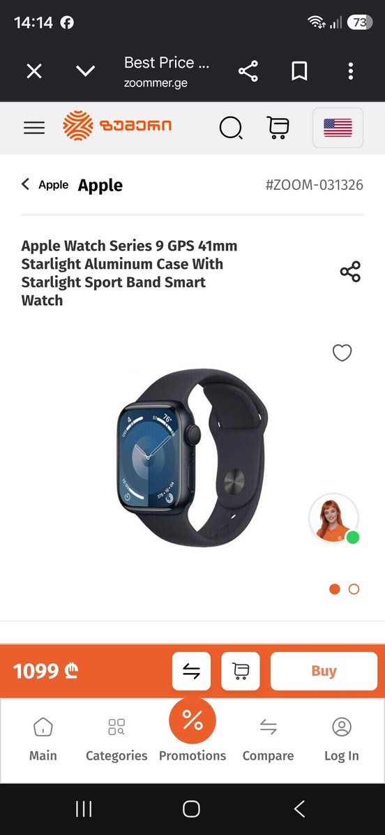 Apple Watch Series 9 41mm, գրեթե նոր