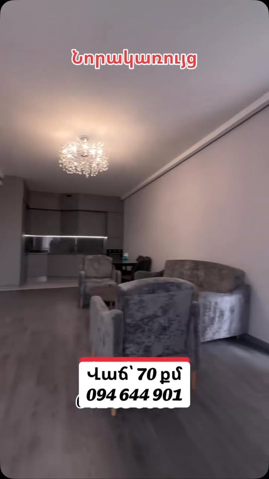 2 otaqlı mənzil satılır, İrəvan - 61,000,000 dram