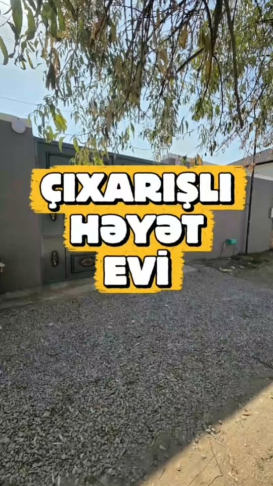 Տուն, Բաքու