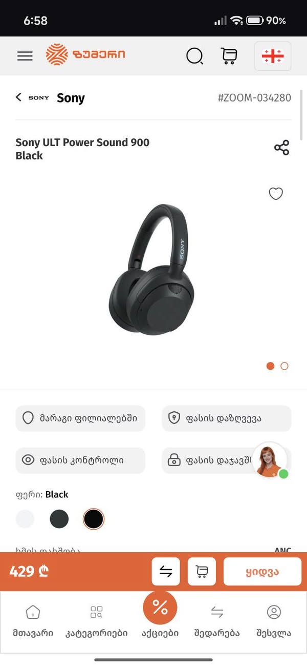 TV / Audio — 350₾