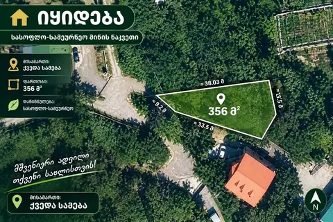 Հողակտոր, Բաթում — $35,000
