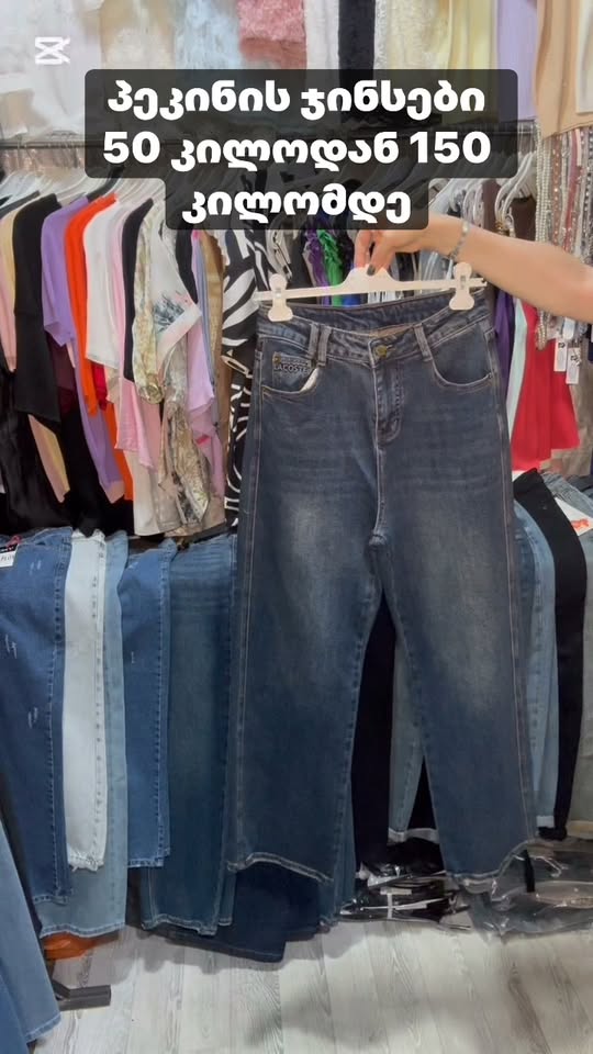 High-quality jeans with a cotton blend