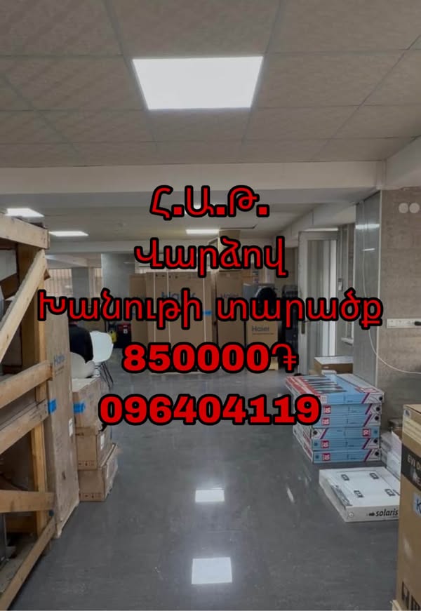 H.A.Ə İcarəyə mağaza sahəsi verilir, — 850,000₼