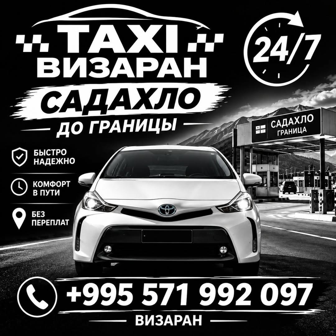 24/7 TAKSİ VİZARAN SADAHLO sınırına kadar
