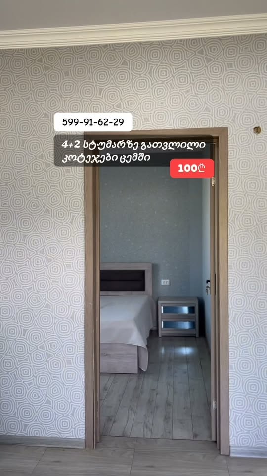 Дом, Боржоми — 100 ₾