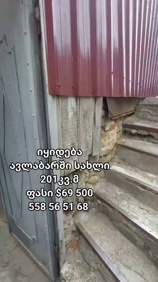 $69 500-ə Avlabar ərazisində Elya sarayında satılır