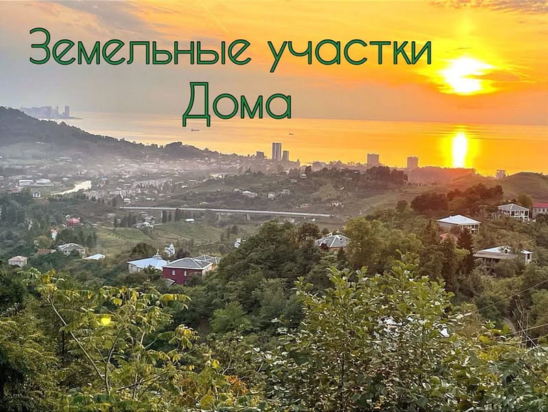 🌊 ՎԱՐԵԼ ՀՈՂԵՐ ԳՈՆԻՈՅՈՒՄ — 309$