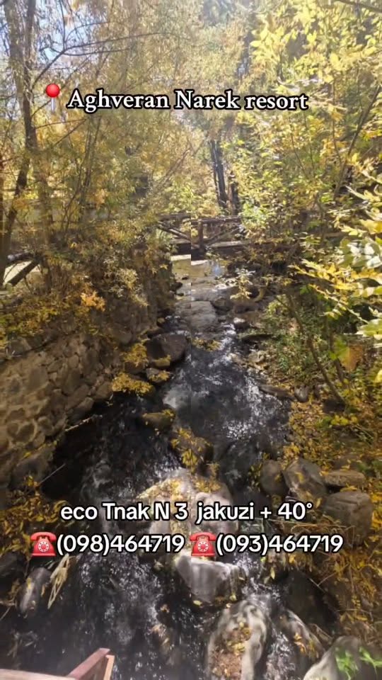 Ev, Aştarak