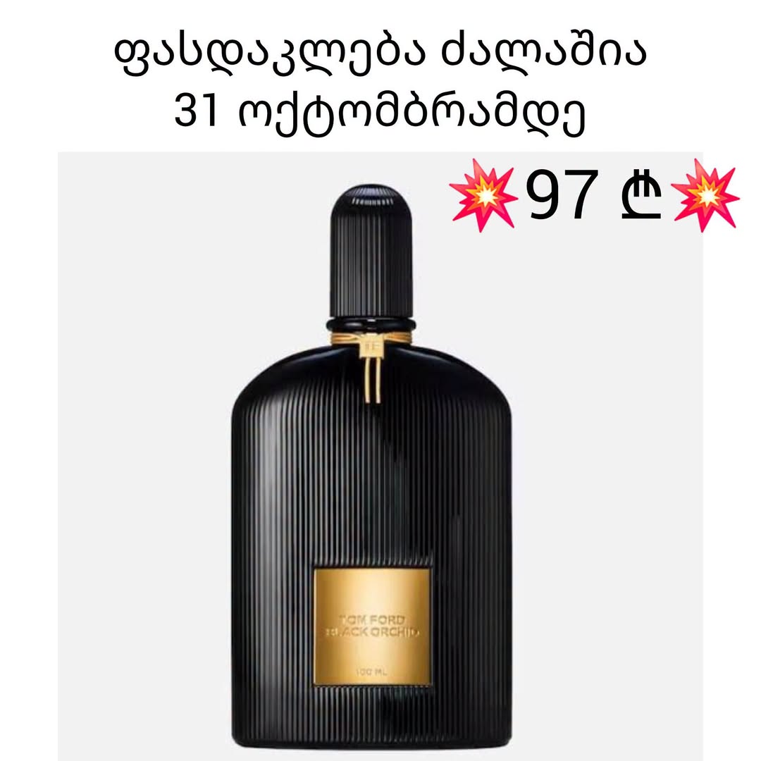 Tom Ford Black Orchid օծանելի 100ml