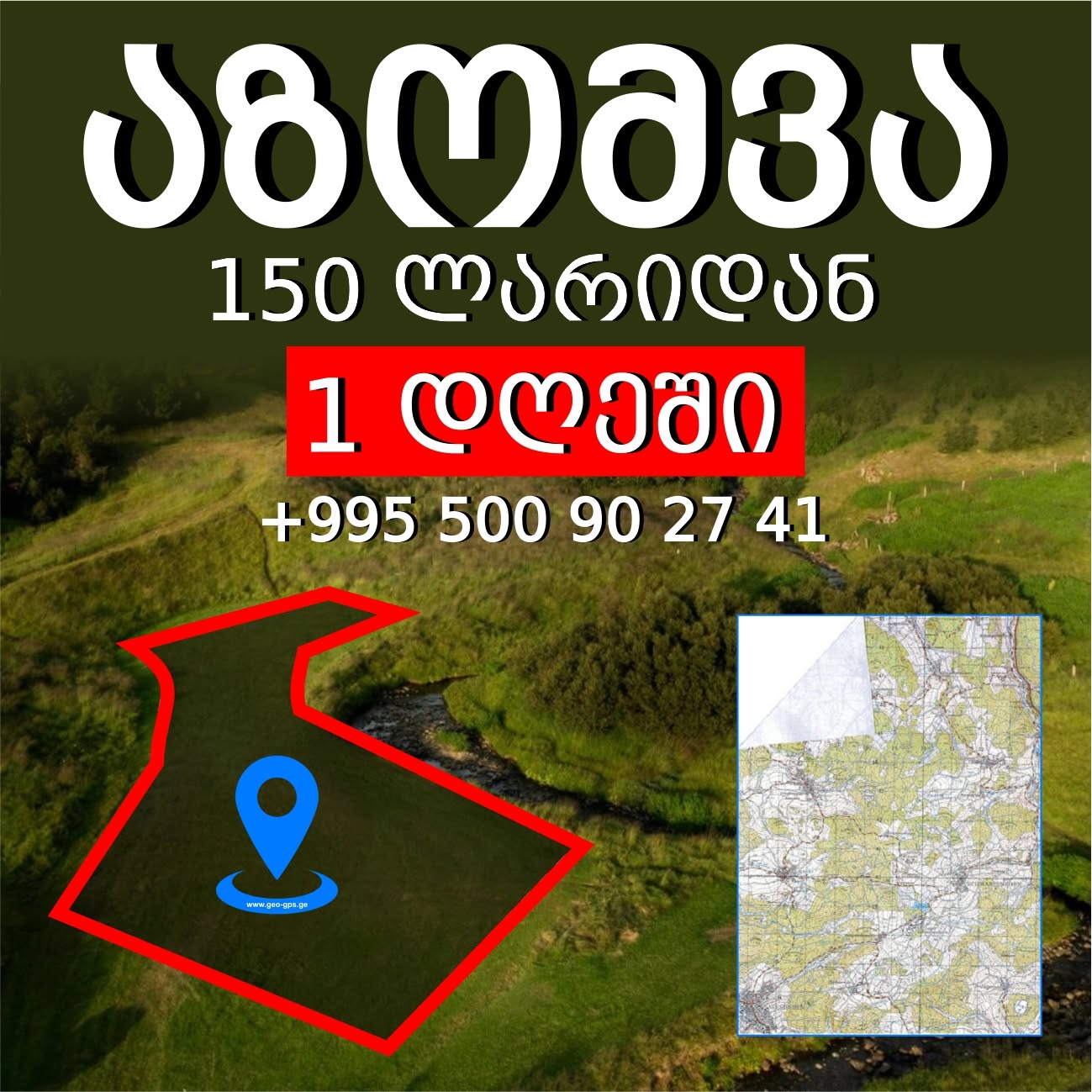 150დლას