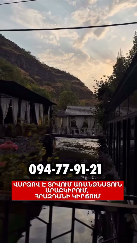 Dükkansız ev, Erzurum'de 300.000 lira