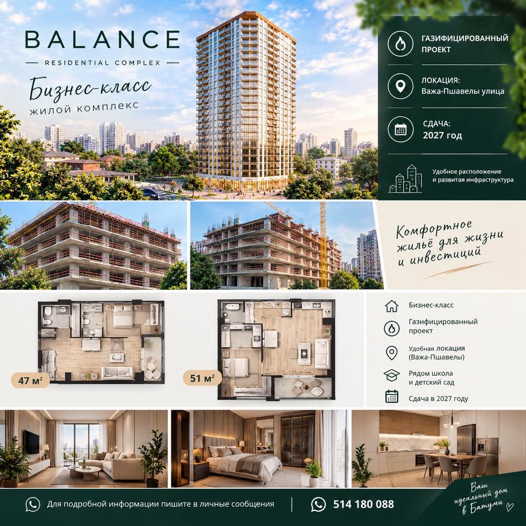Satılır mənzil, Batumi