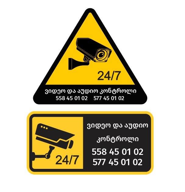 Վիդեո տեսախցիկներ կամ 24 ժամ