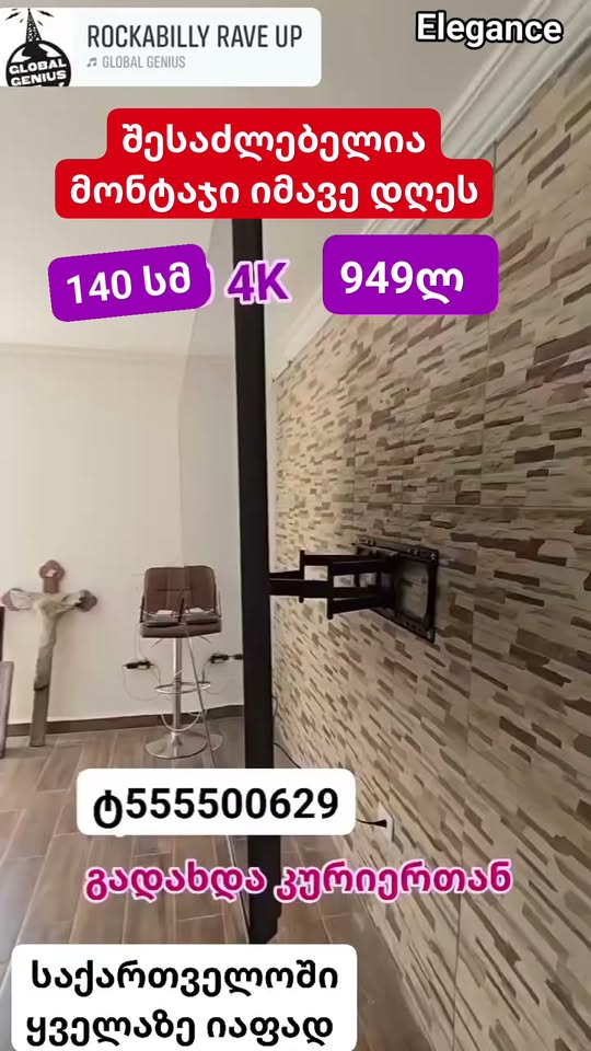 🔥 4K ANDROID SMART TV-ə endirim! — 949₾