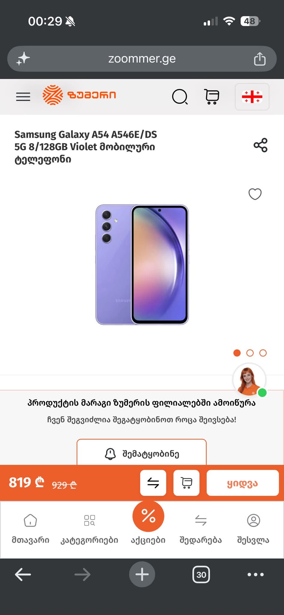 Satılık arkadaşlar bu telefon idealdir