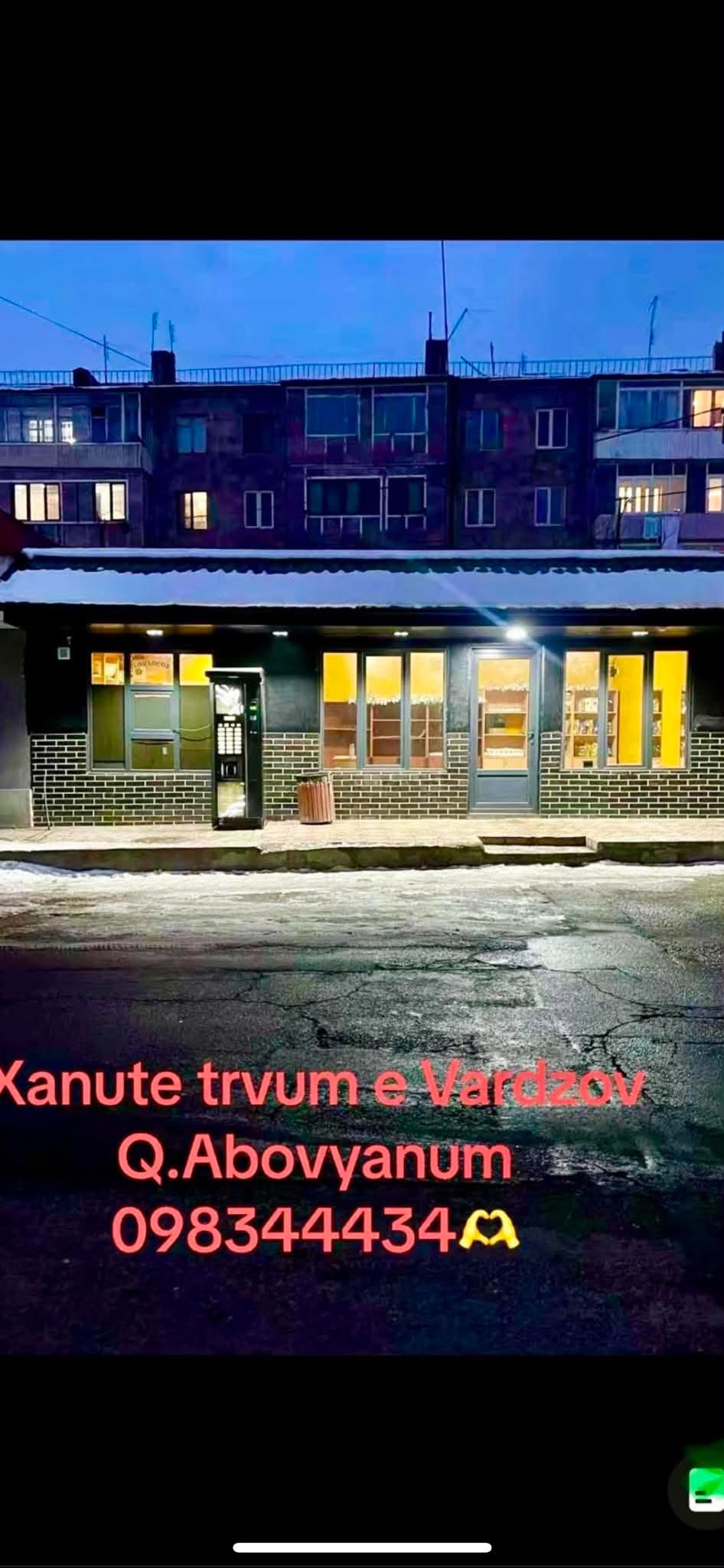 Խանութ վարձով, Աբովյան