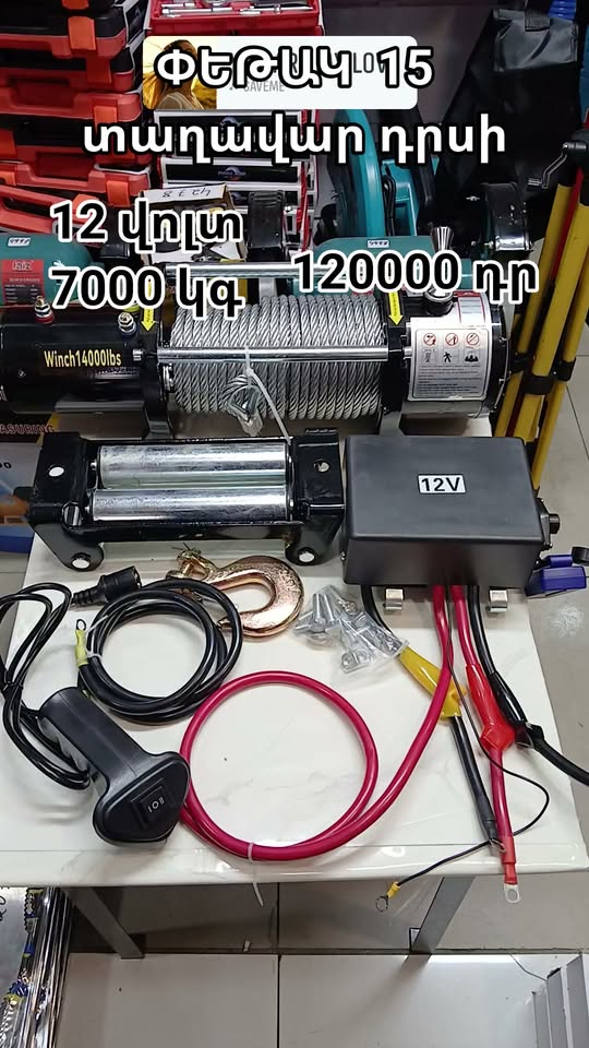 Uzaq Evakuatrın libyotka 120000 dr 12