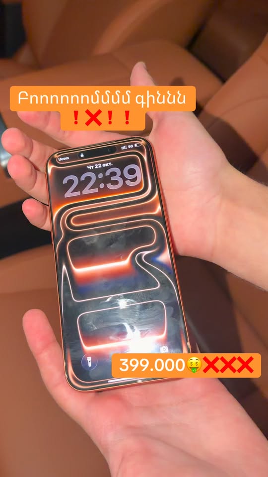 iPhone 17 Pro Max 256GB eSIM